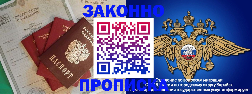 найти адрес прописки в Мытищах